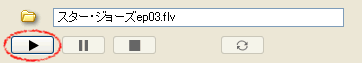 再生ボタン